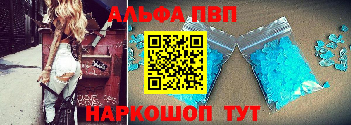 Унеча  APVP мука  Alfa_PVP кристаллы  Вход с VPN  Alpha-PVP кристаллы 